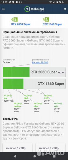 Игровой комп i7 8700 +rtx 2060 super