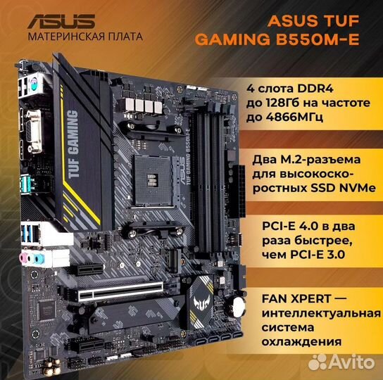 Материнская плата asus TUF gaming B550M-E