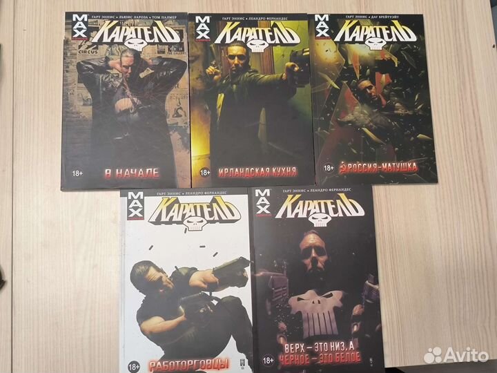 Комплект комиксов 