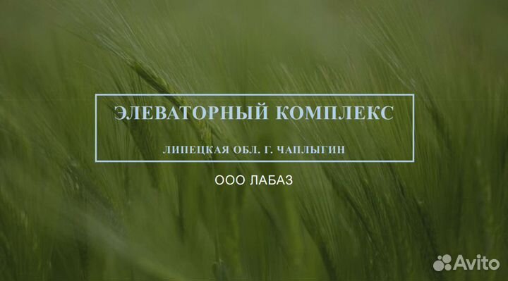 Инженер кипиа на элеватор