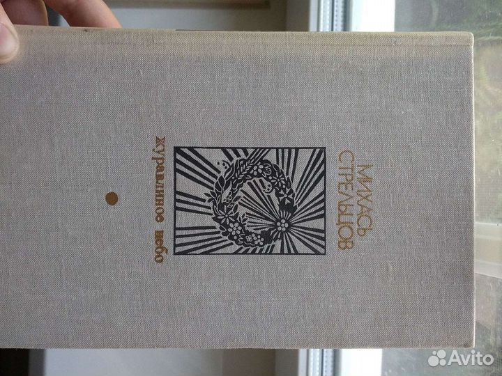 Книга библиотека дружбы народов, собрание,1979