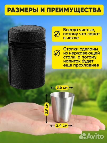Набор походных стопок в подарок коллеге другу