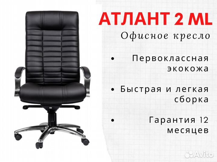 Офисное кресло. Производитель+Доставка