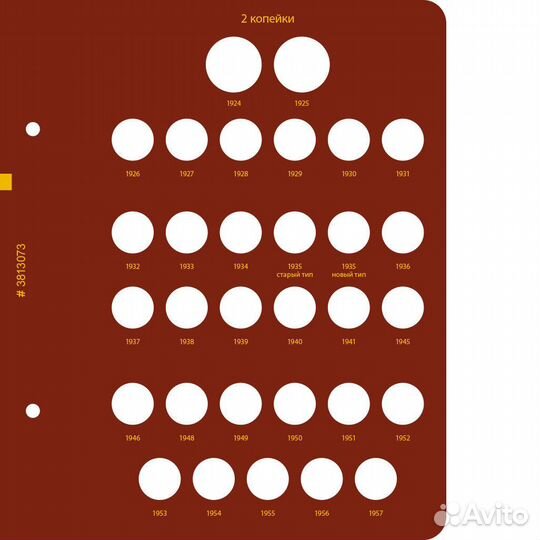 Альбом для монет 