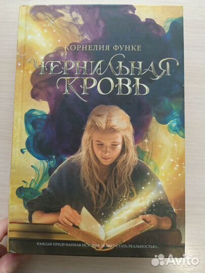 Две книги Корнелии Фуке