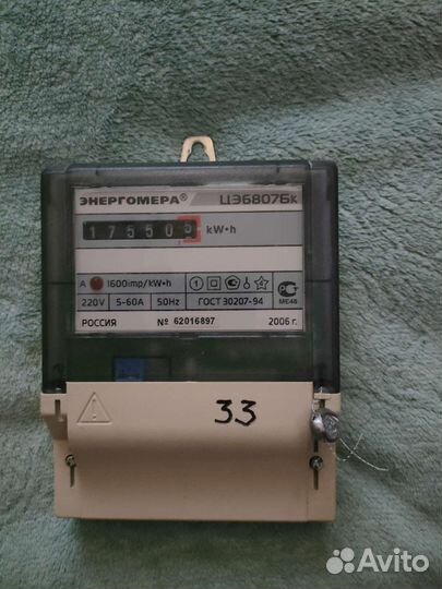Счетчик электрический однофазный
