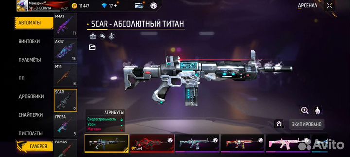 Диск фри фаер