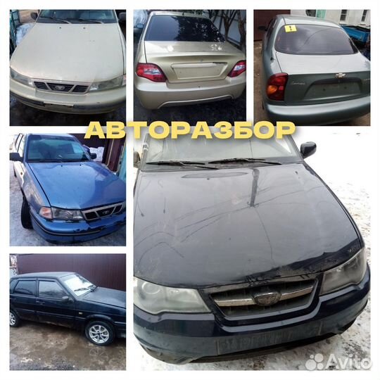 Разбор Нексия Ланос Ваз Сенс Форд