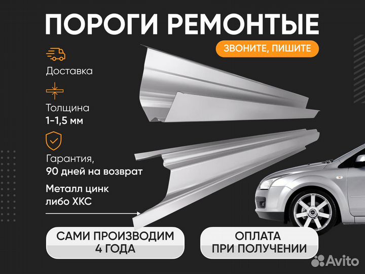 Ремонтные пороги Land Rover Freelander 2