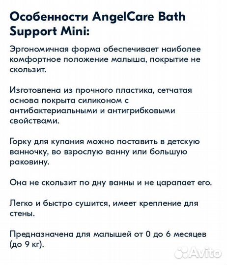 Горка для купания angelcare