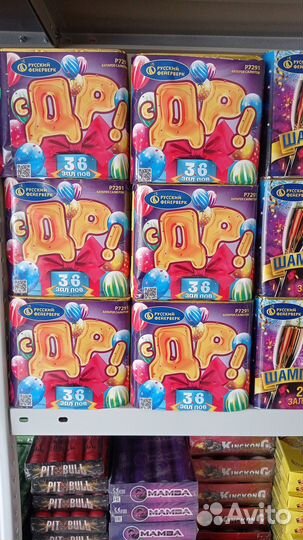 Пиротехника/салюты/петарды/опт