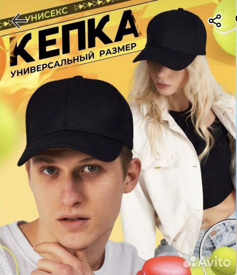 Кепка черная унисекс 56-60