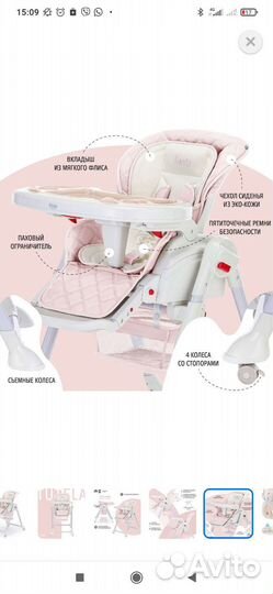 Стульчик-шезлонг Nuovita Tutela Розовый