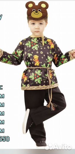 Костюм медведя напрокат 110 размер
