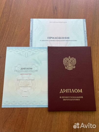 Корочки Дипломы Удостоверения Официальное обучение