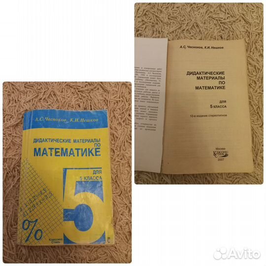 Учебники, рт, 5, 6, 7, 8 кл