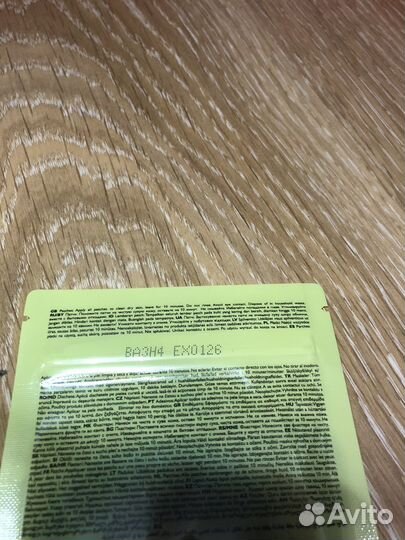 Косметические патчи с киви Love Nature