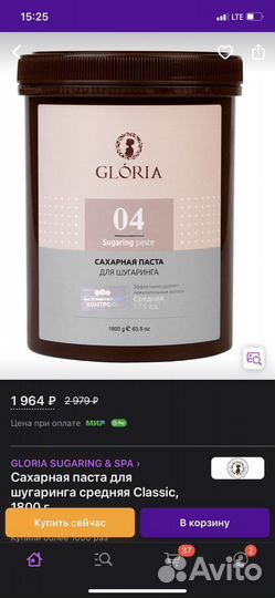 Глория паста