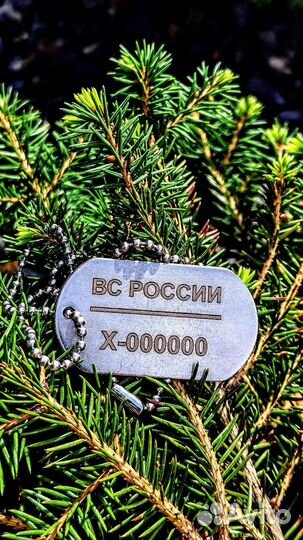 Жетон армейский (вс РФ)