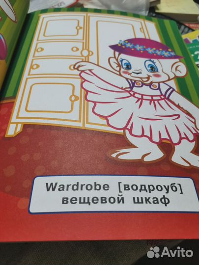 Кнтжка-расскраска английский с пелёнок