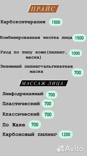 Карбокситерапия