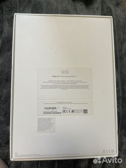 Коробка от iPad 6