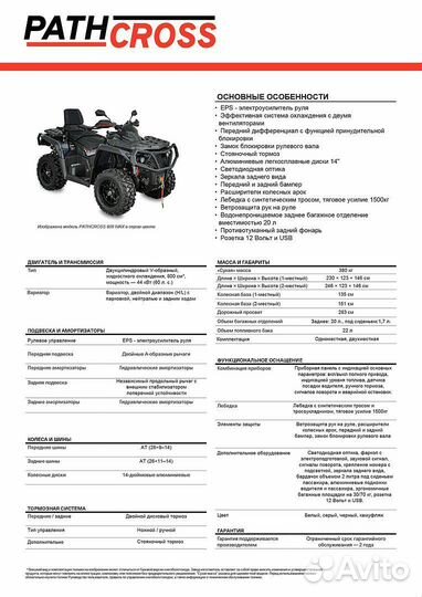 Aodes pathcross MAX 800 EPS PRO, 2хмест. Белый