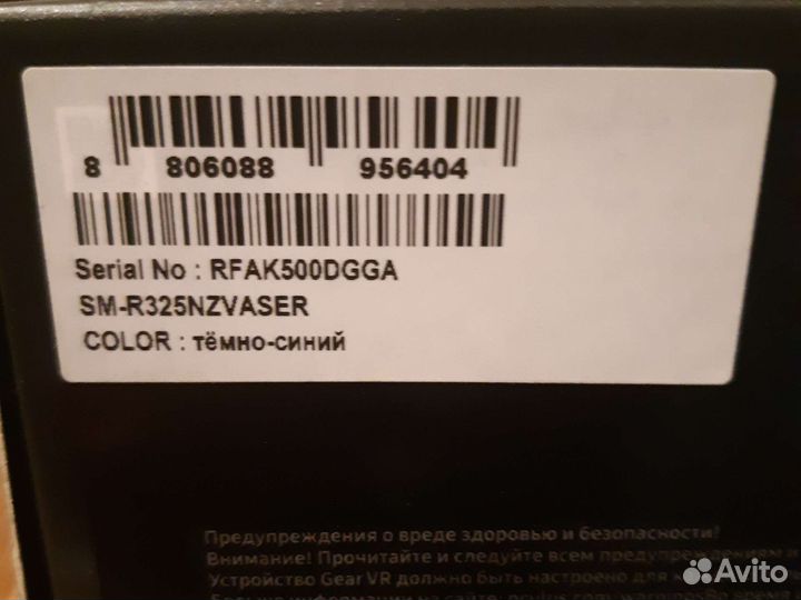 Очки виртуальной реальности с контролером Самсунг