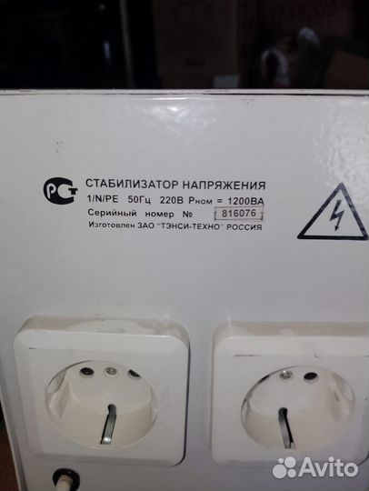 Стабилизатор напряжения штиль