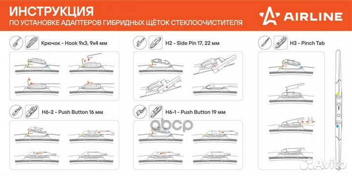 Щетка стеклоочистителя 530 мм (21) гибридная, 8