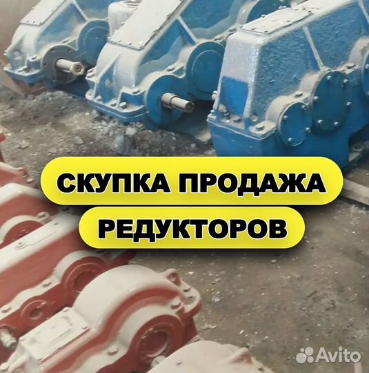 Редуктор Цилиндрическиий 2Ц2 (2 DM)