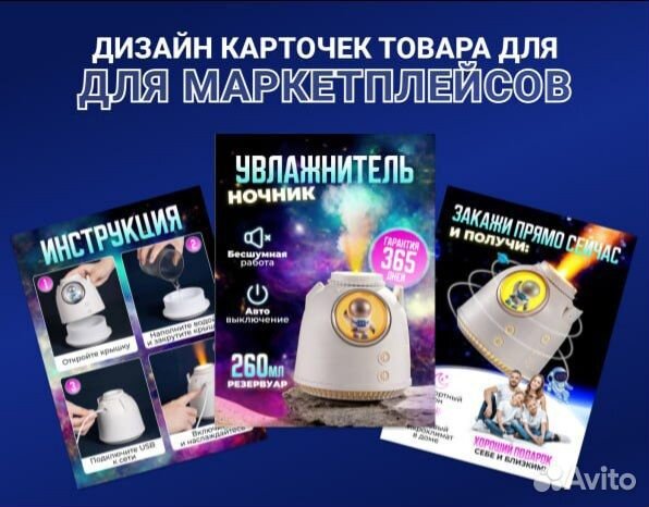 Дизайн карточки товара для маркетплейсов