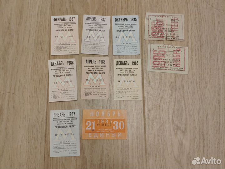 Билет на метро 1985, 1986, 1987