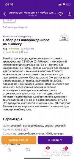 Набор на выписку для девочки