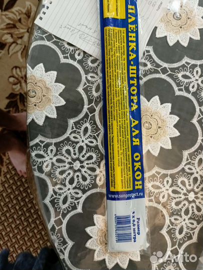 Защитная плёнка-штора для окон