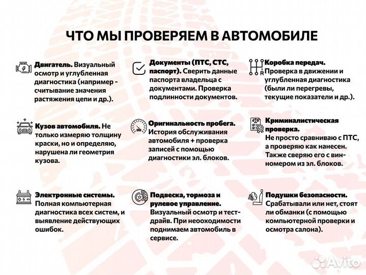 Подбор авто По России