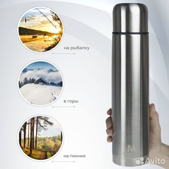 Термос для чая 1л Термосович (у)