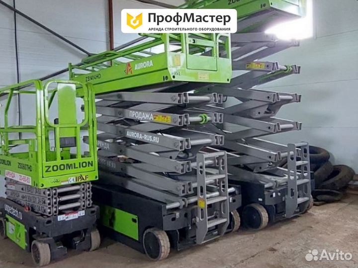 Аренда ножничного подъемника