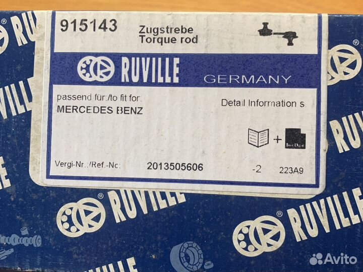 Рычаг задней верхний Mercedes 190W201-1988