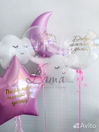 Воздушные шары на выписку, доставка шаров
