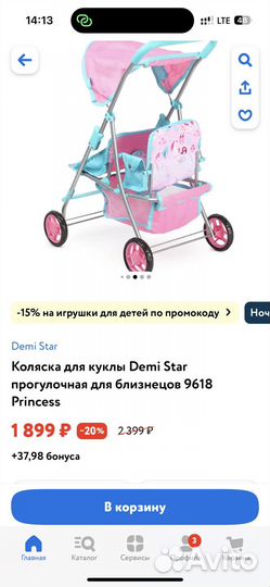 Коляска кукольная