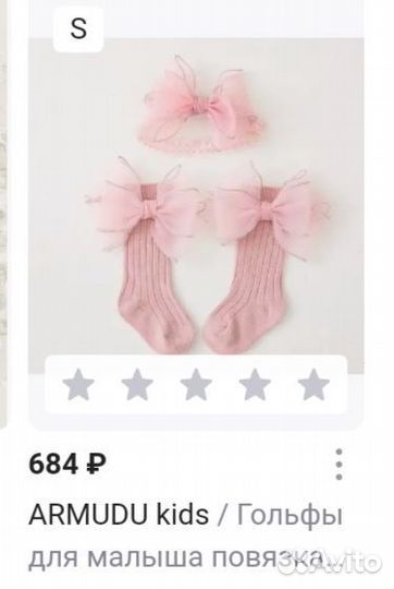 Повязка и гольфы детские