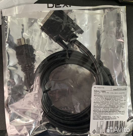 Кабель соединительный hdmi - DVI-D dexp, 1.5м
