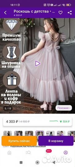 Бальное платье пышное для девочки