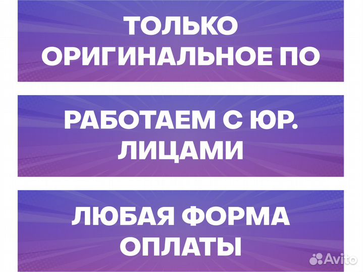 Microsoft Project 2021 ключ