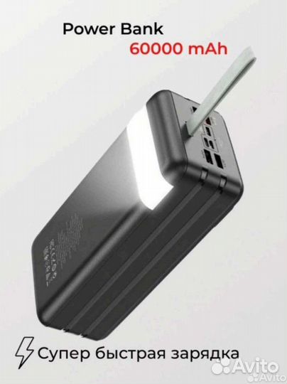 Power bank 60000 mah