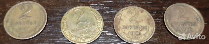 Монеты копейки СССР