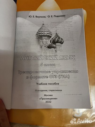 Английский в фокусе тренировочные упражнения