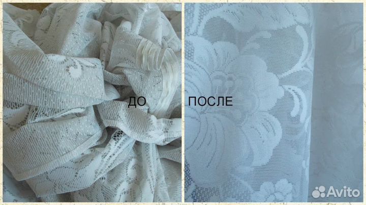 Химчистка штор на дому, чистка штор