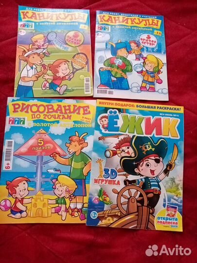 Книги детские журналы развивающие детские